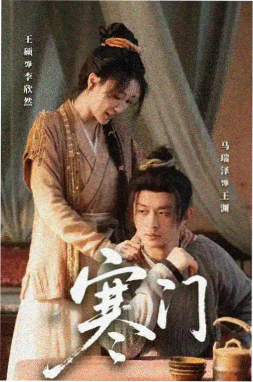 戴沐白人物设定图